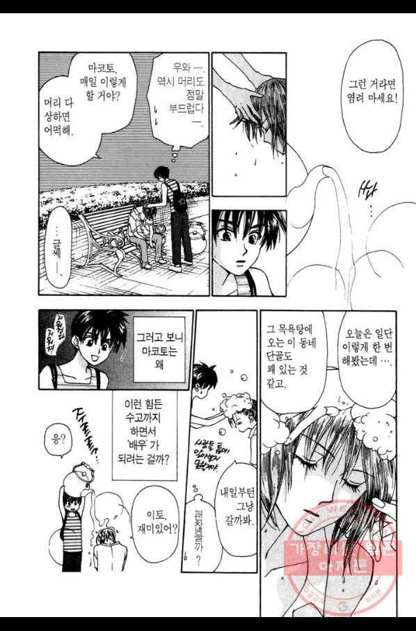 W 줄리엣 13화 16