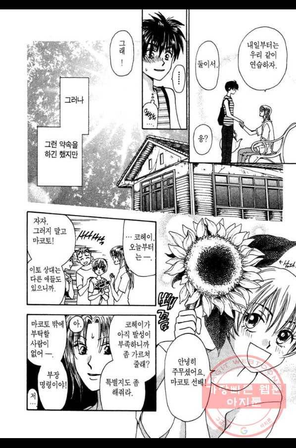 W 줄리엣 13화 18
