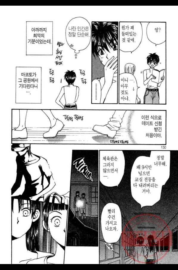 W 줄리엣 13화 22