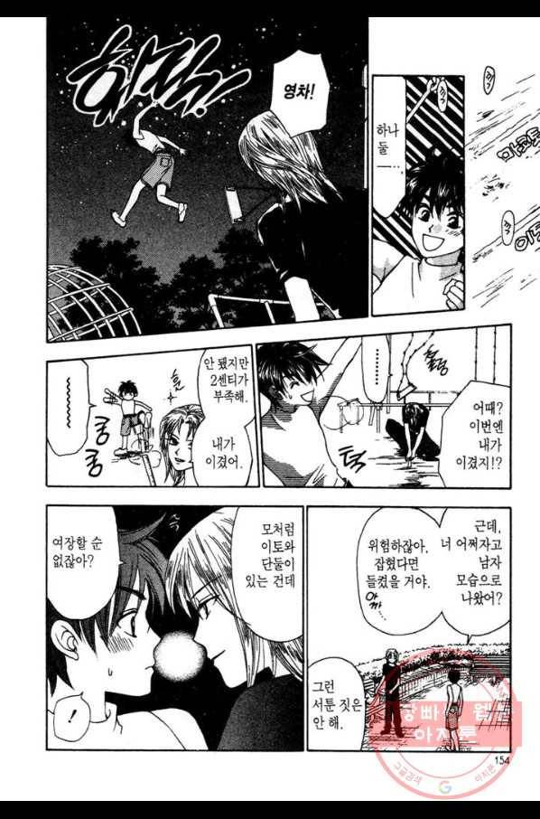 W 줄리엣 13화 26