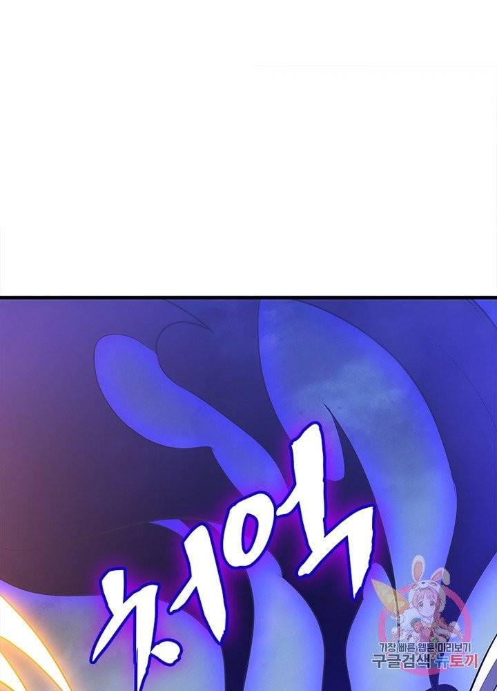 불사신왕무쌍기 84화 6