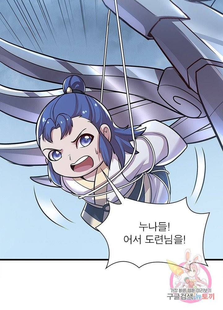 불사신왕무쌍기 84화 12