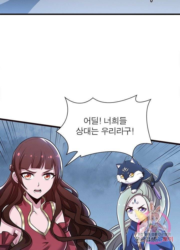 불사신왕무쌍기 84화 15