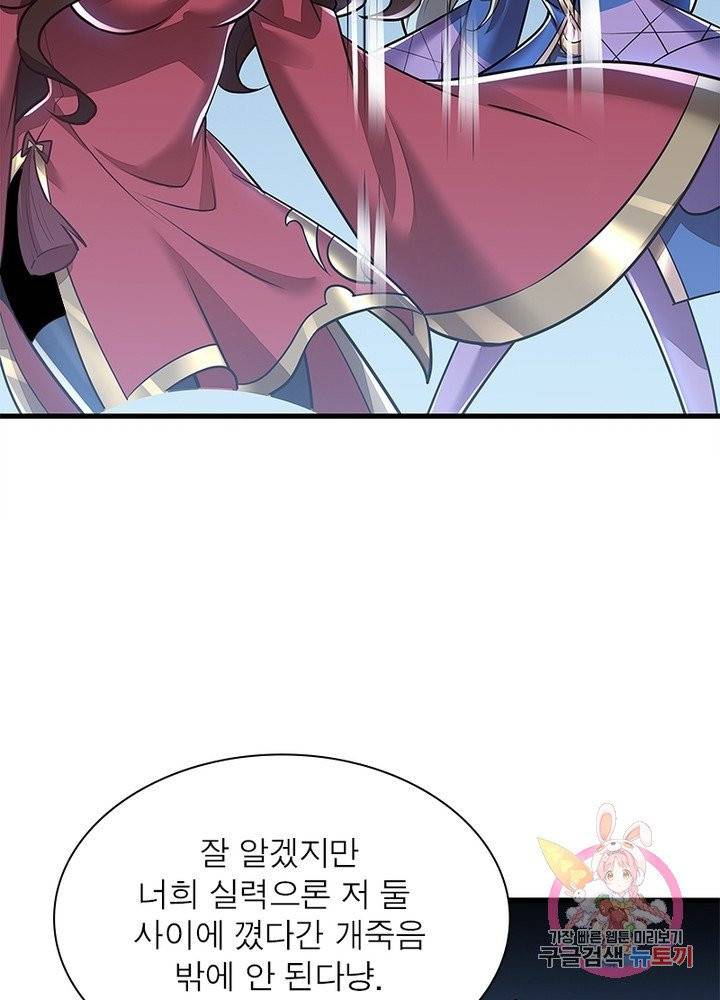 불사신왕무쌍기 84화 16