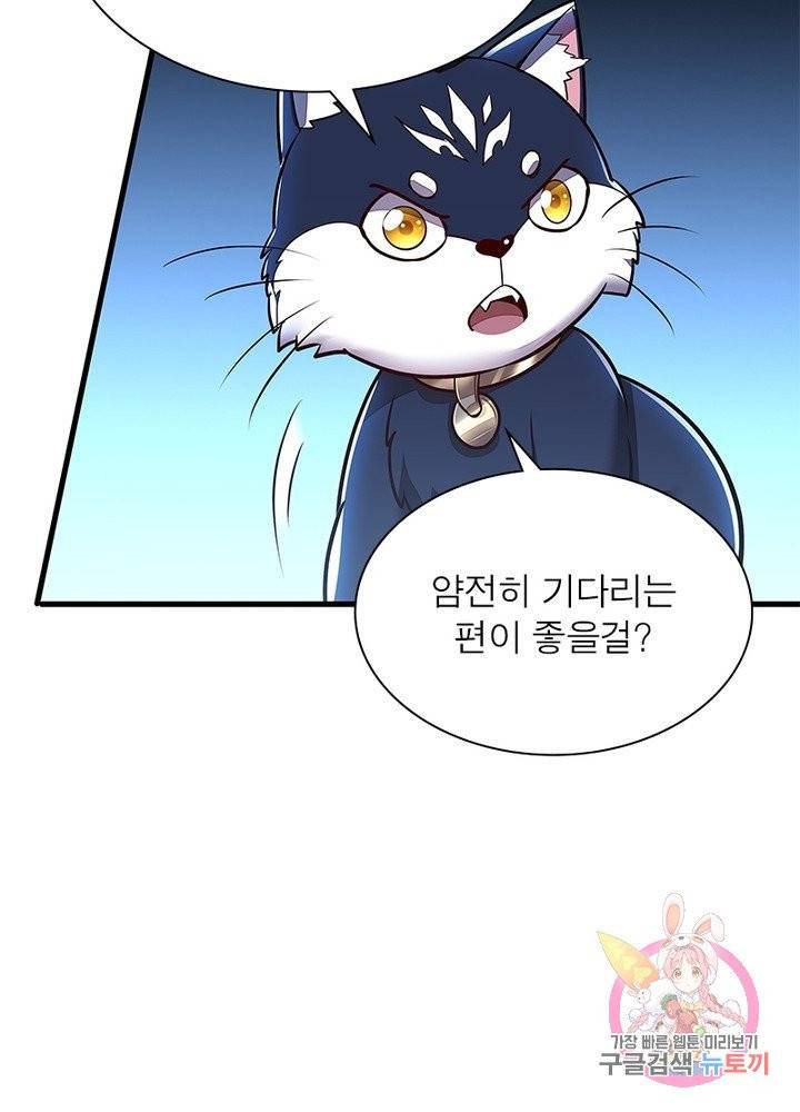 불사신왕무쌍기 84화 17