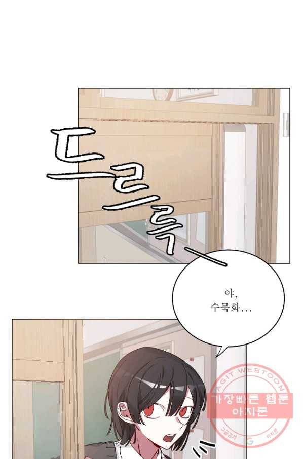 듣기 좋은 꽃노래 18화 2