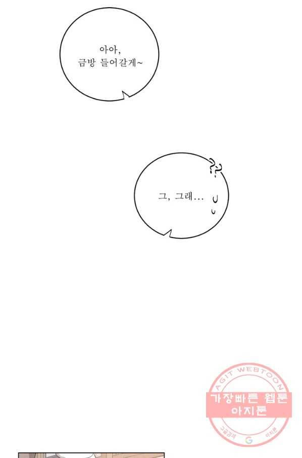 듣기 좋은 꽃노래 18화 5