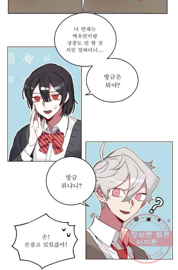 듣기 좋은 꽃노래 18화 7