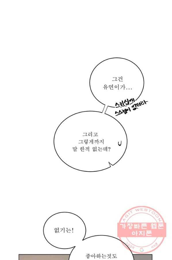 듣기 좋은 꽃노래 18화 8