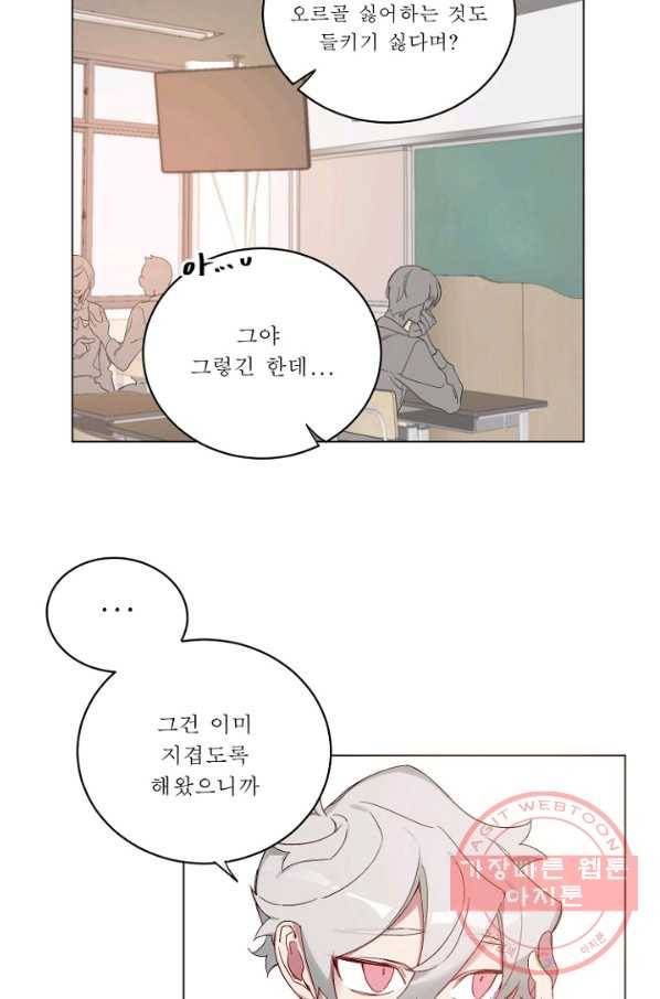 듣기 좋은 꽃노래 18화 9