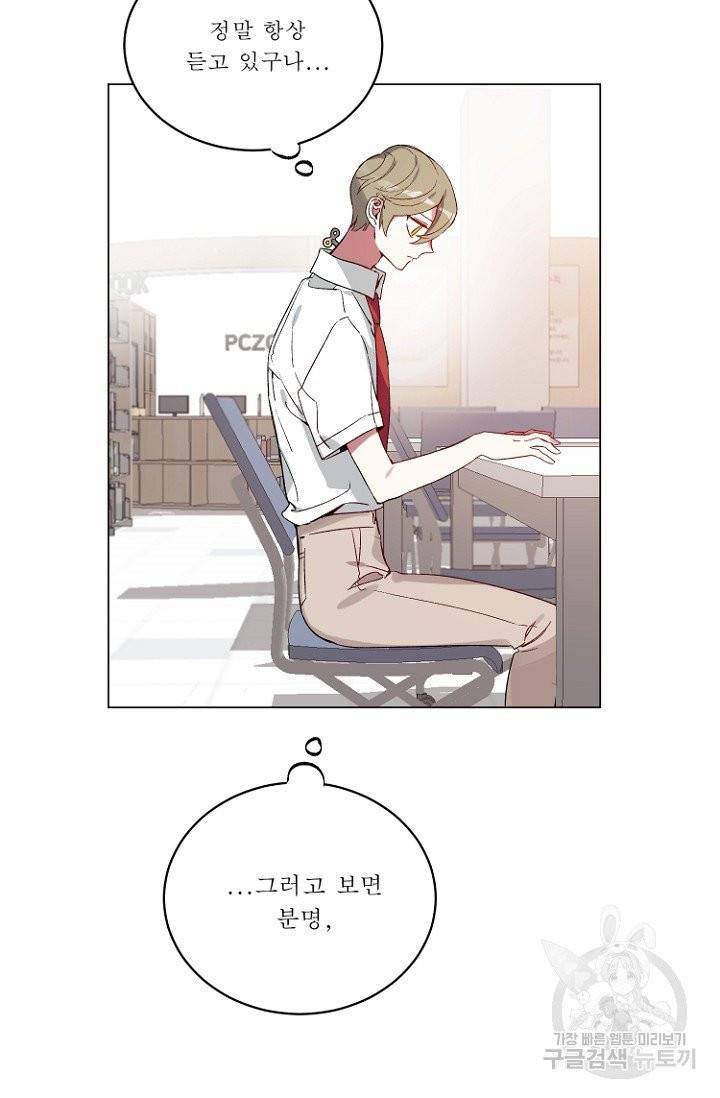듣기좋은꽃노래 19화 4
