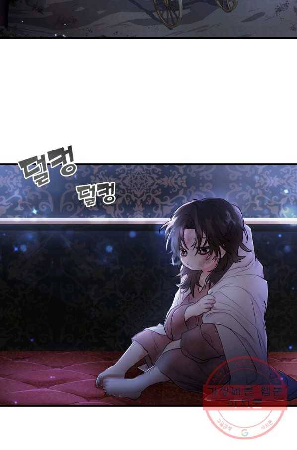 남주의 입양딸이 되었습니다 3화 3