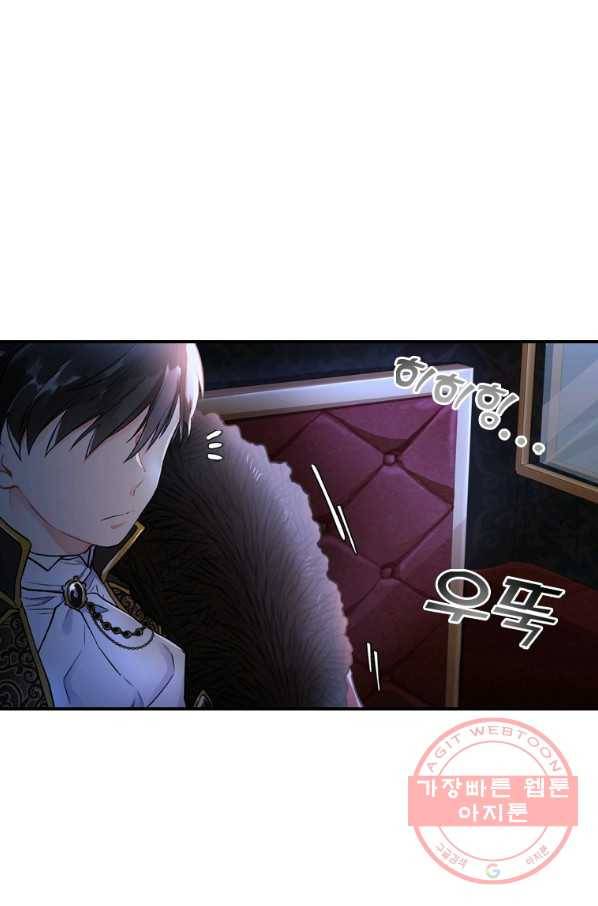 남주의 입양딸이 되었습니다 3화 6