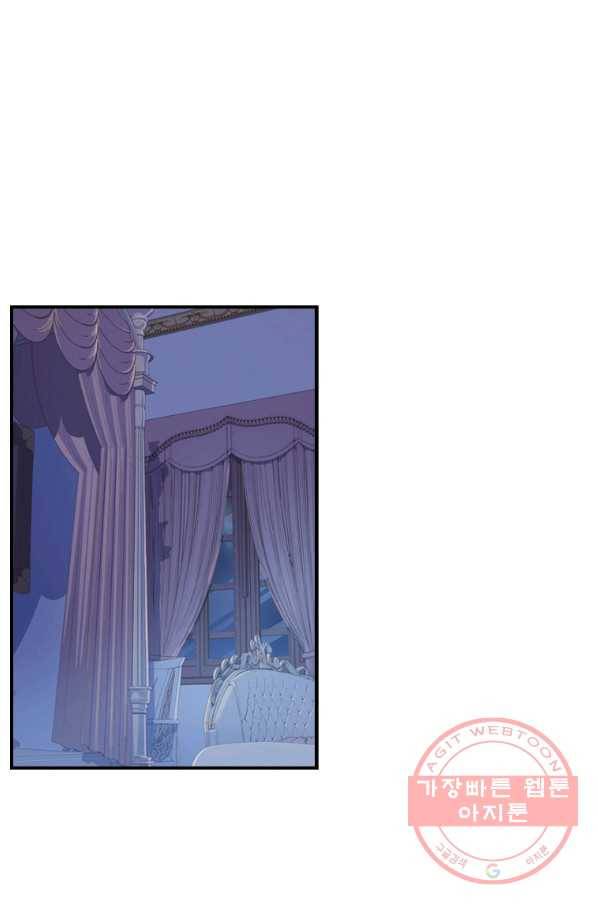남주의 입양딸이 되었습니다 11화 1