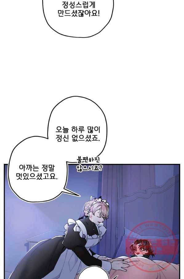 남주의 입양딸이 되었습니다 11화 3