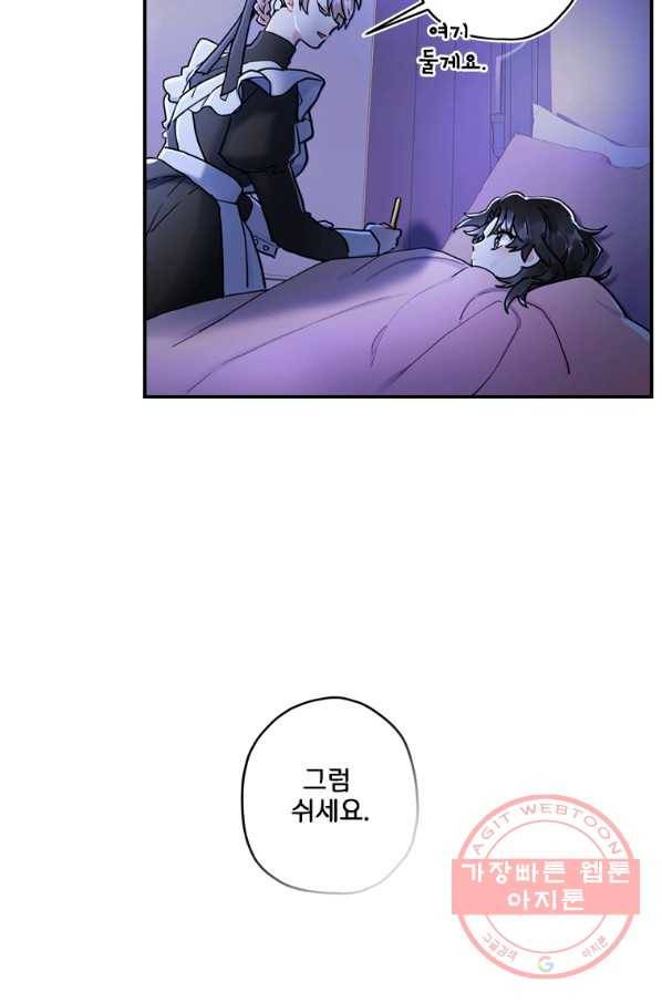 남주의 입양딸이 되었습니다 11화 8