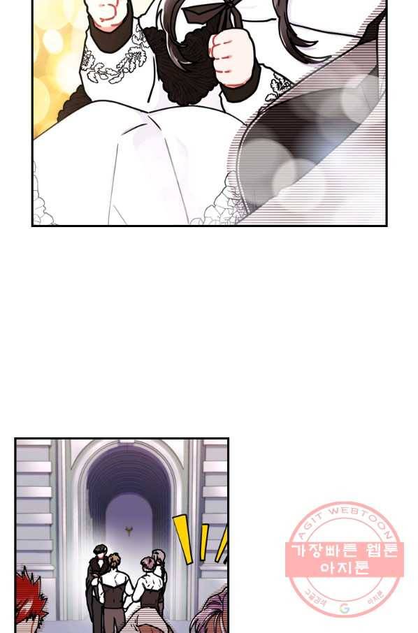 남주의 입양딸이 되었습니다 17화 9