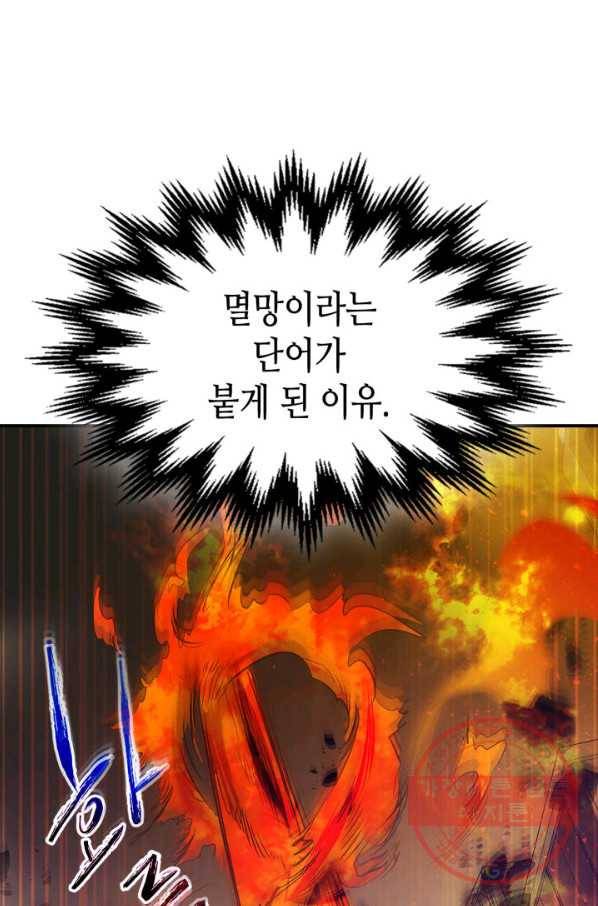 신과 함께 레벨업 13화 1