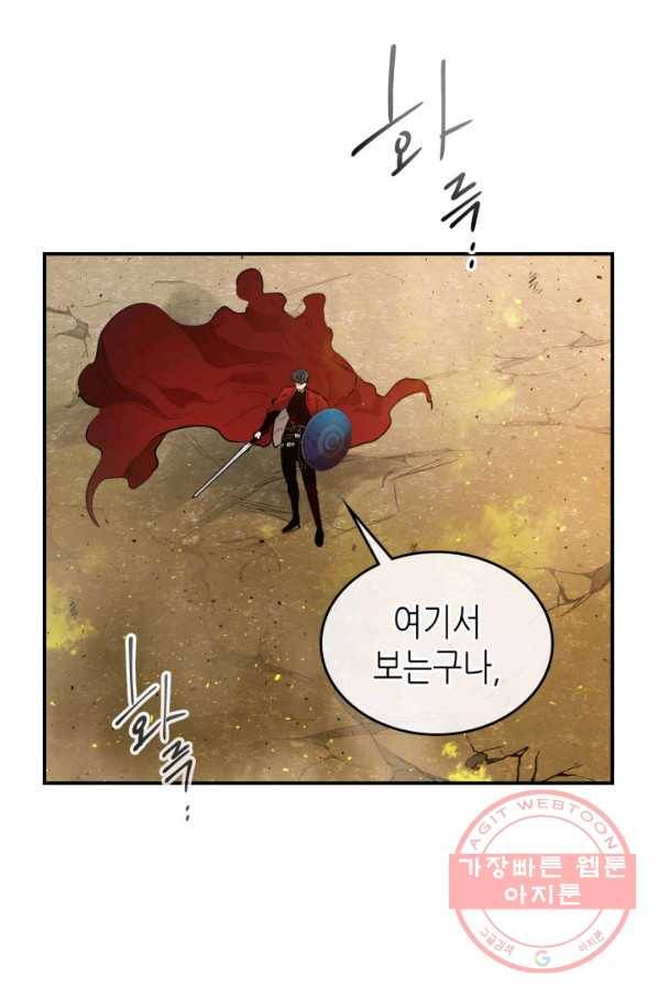 신과 함께 레벨업 13화 6