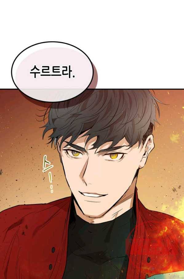 신과 함께 레벨업 13화 7