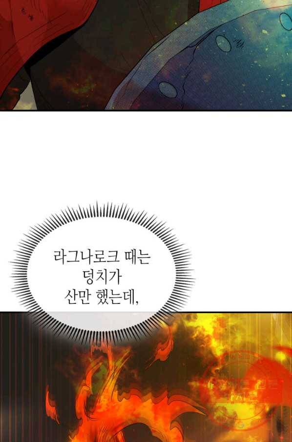 신과 함께 레벨업 13화 8