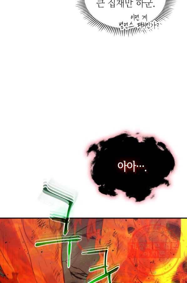 신과 함께 레벨업 13화 10