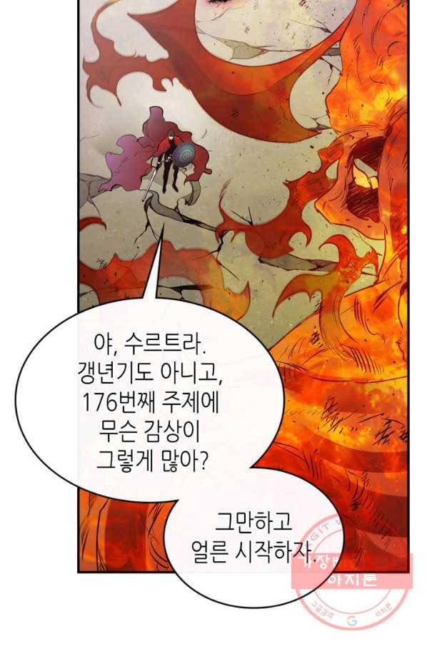 신과 함께 레벨업 13화 15