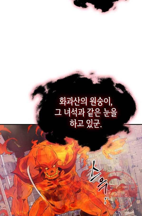 신과 함께 레벨업 13화 17