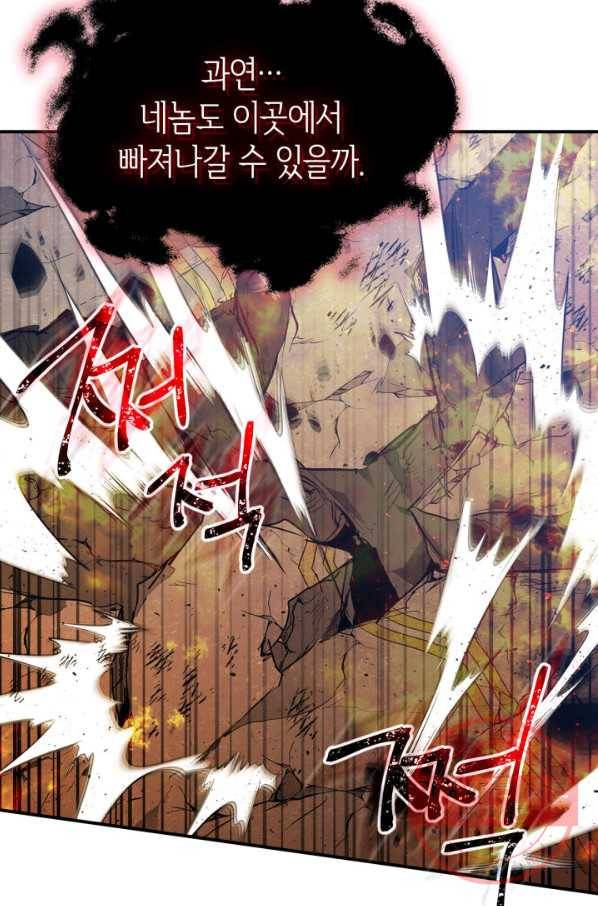 신과 함께 레벨업 13화 19