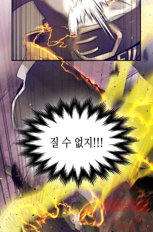 신과 함께 레벨업 20화 12