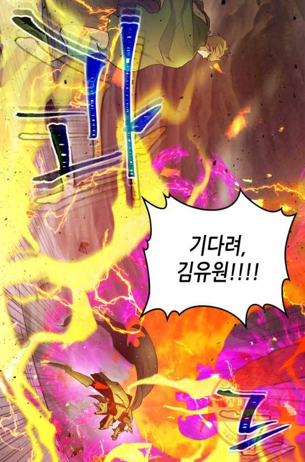 신과 함께 레벨업 20화 13