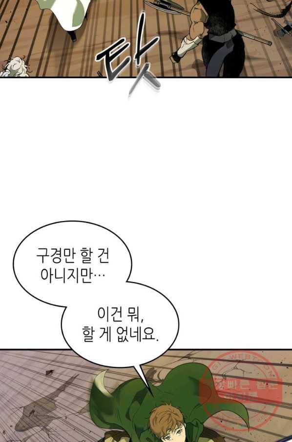 신과 함께 레벨업 20화 25