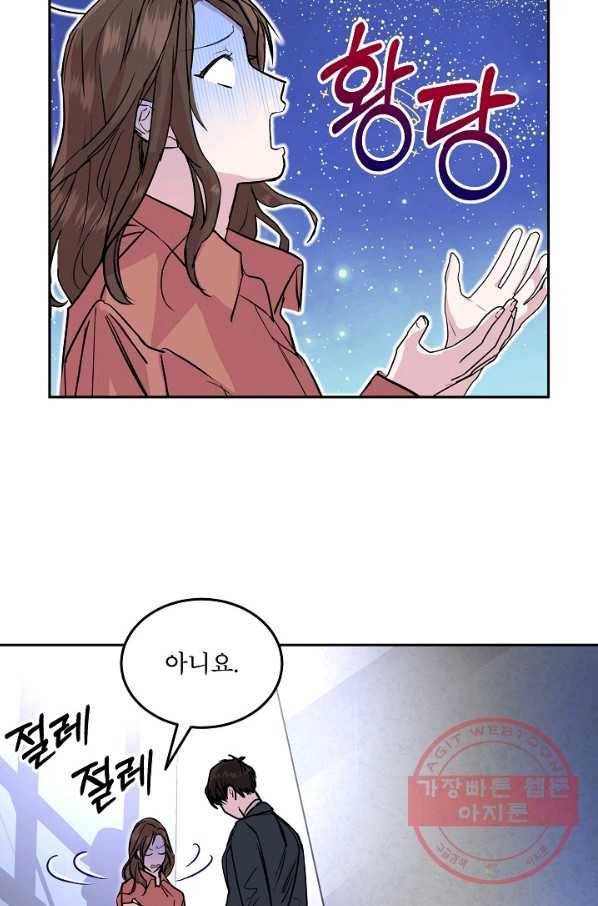 결혼하고 합시다 12화 3