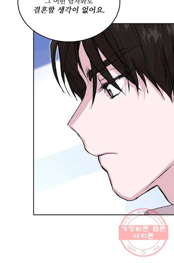 결혼하고 합시다 12화 6