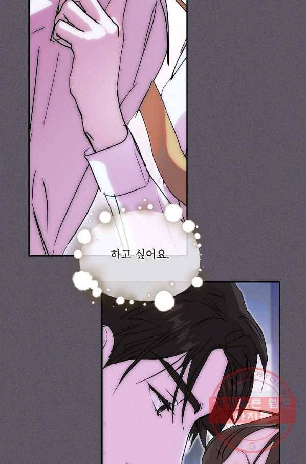 결혼하고 합시다 12화 9