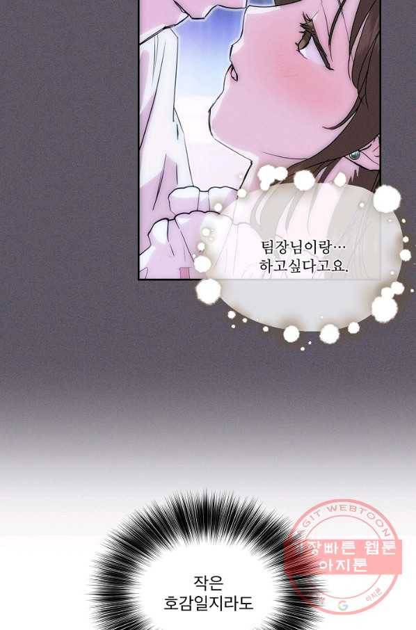 결혼하고 합시다 12화 10