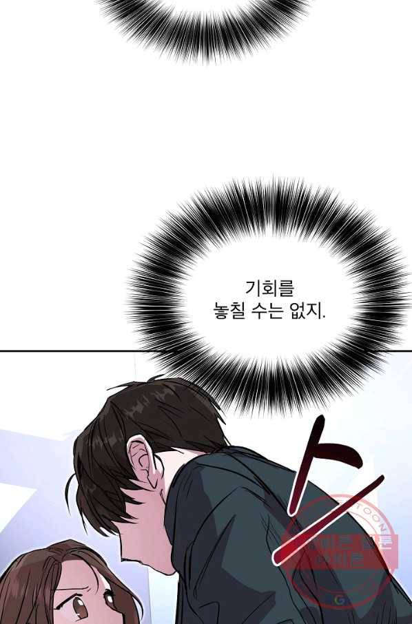 결혼하고 합시다 12화 11