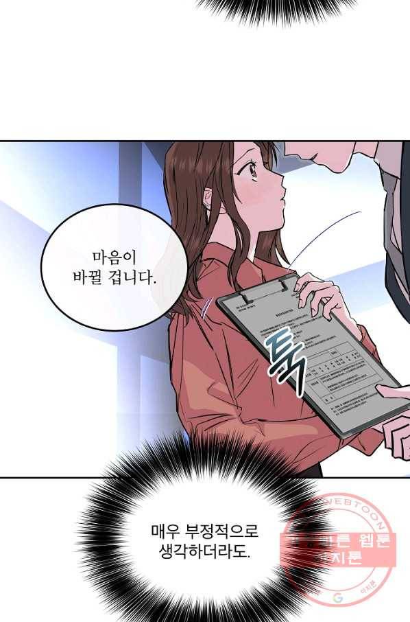 결혼하고 합시다 12화 13