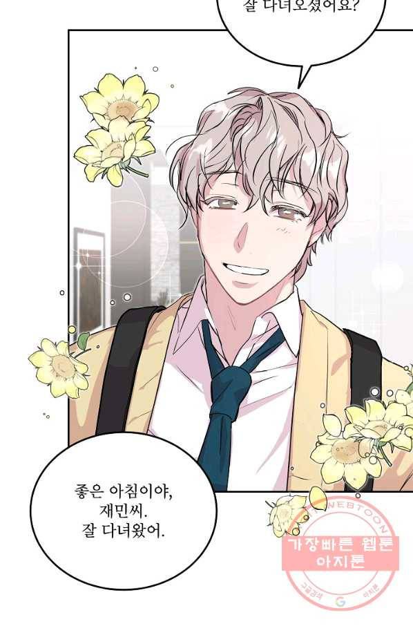 결혼하고 합시다 17화 4