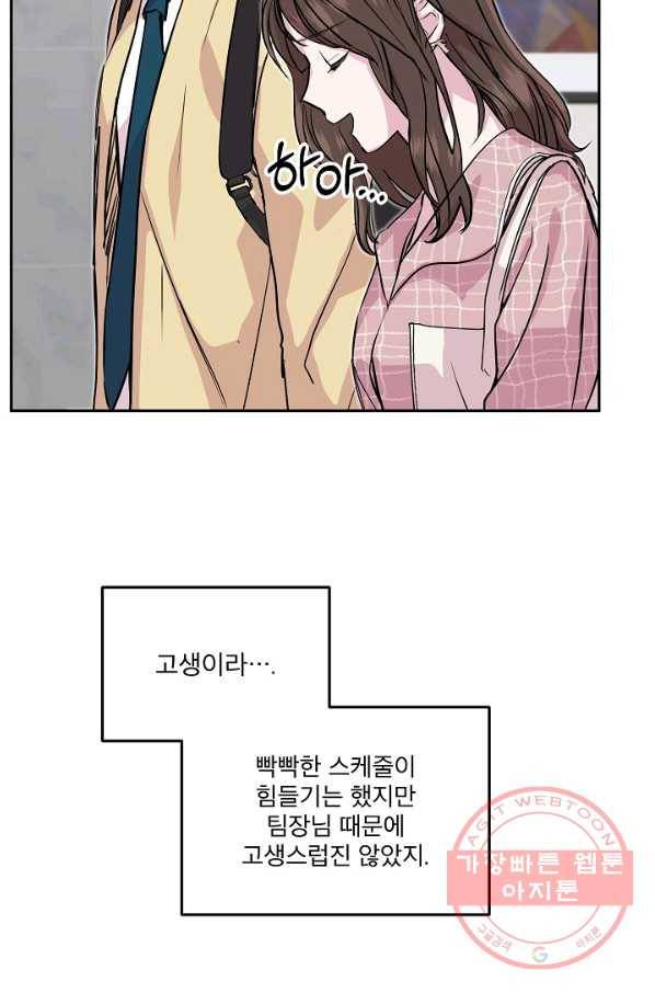 결혼하고 합시다 17화 7