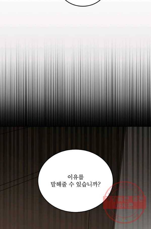결혼하고 합시다 17화 10