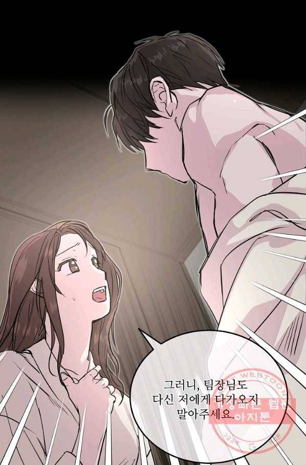 결혼하고 합시다 17화 13