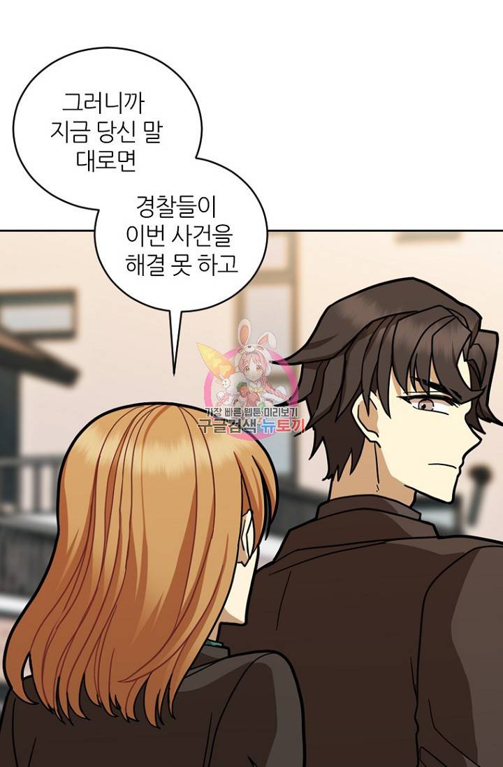 데드맨31 12화 1