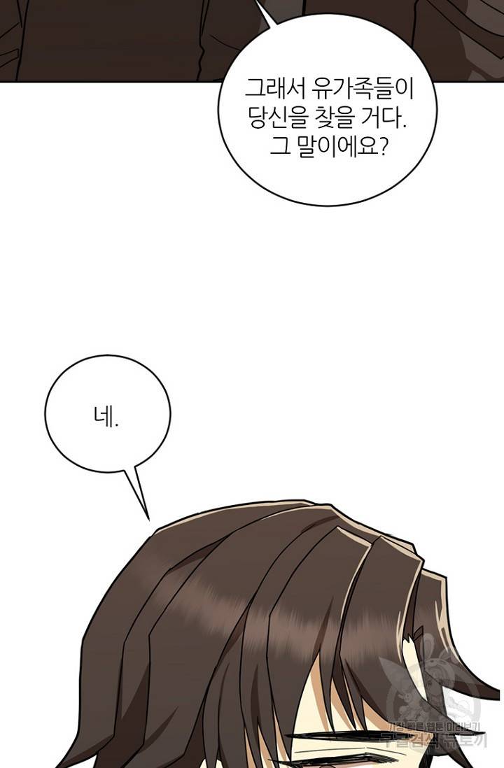 데드맨31 12화 2