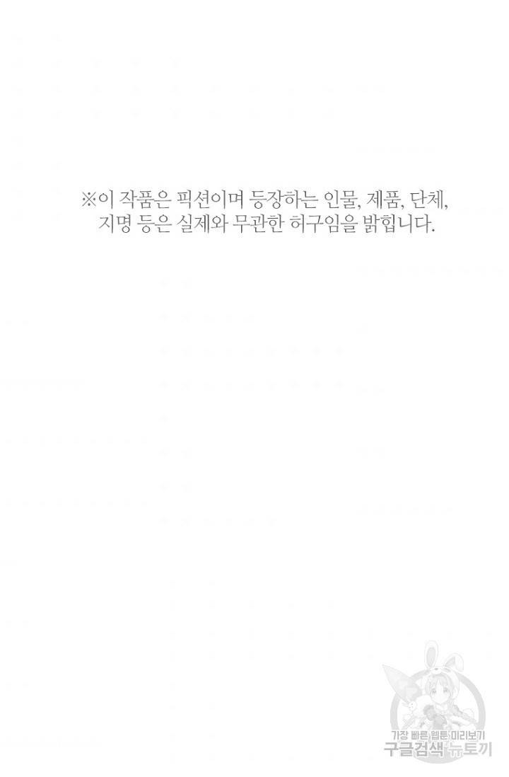 데드맨31 12화 5