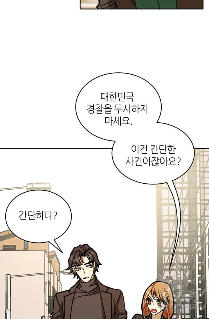 데드맨31 12화 7
