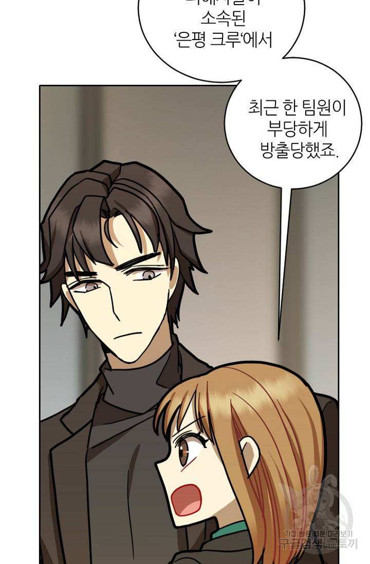 데드맨31 12화 9