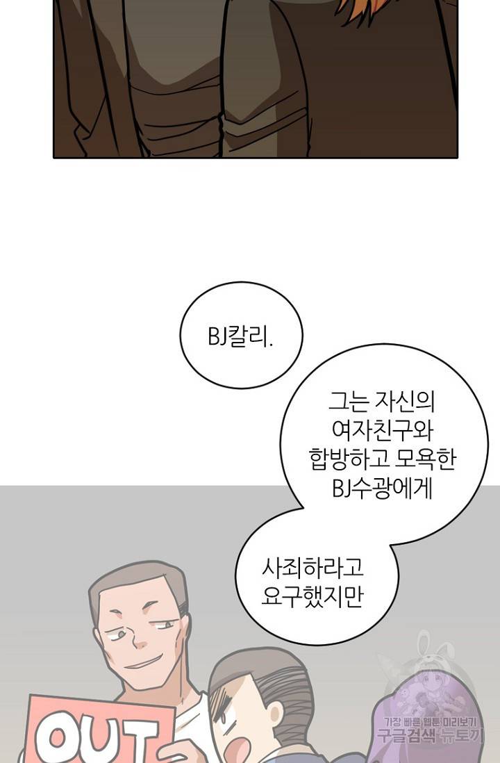 데드맨31 12화 10