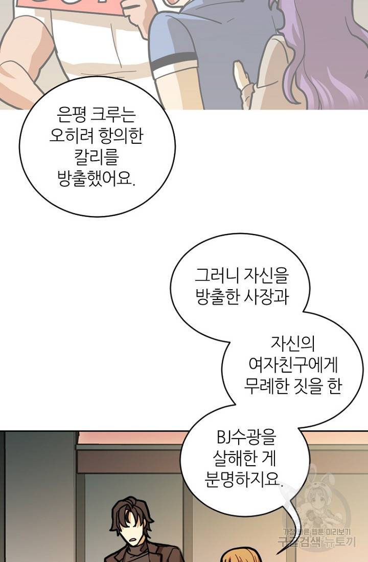 데드맨31 12화 11
