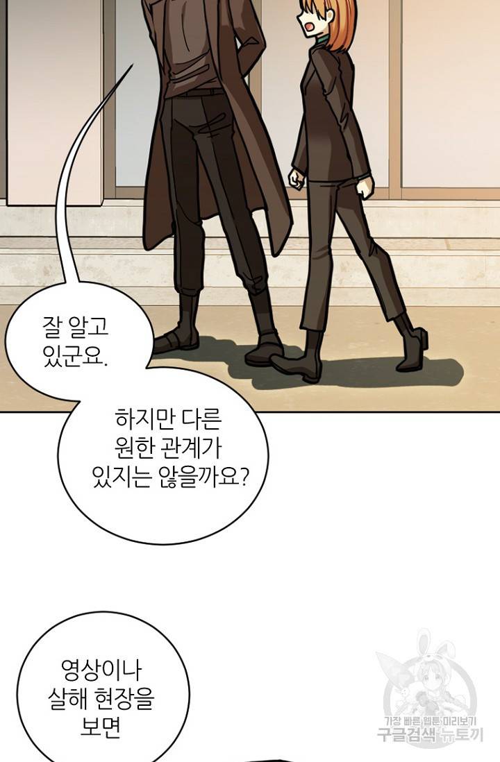 데드맨31 12화 12